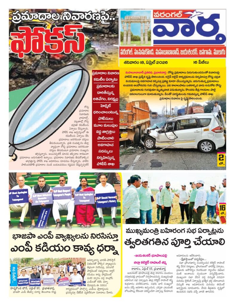 Warangal Tab - 18 Apr 2026