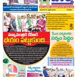 Warangal Tab - 19 Apr 2026