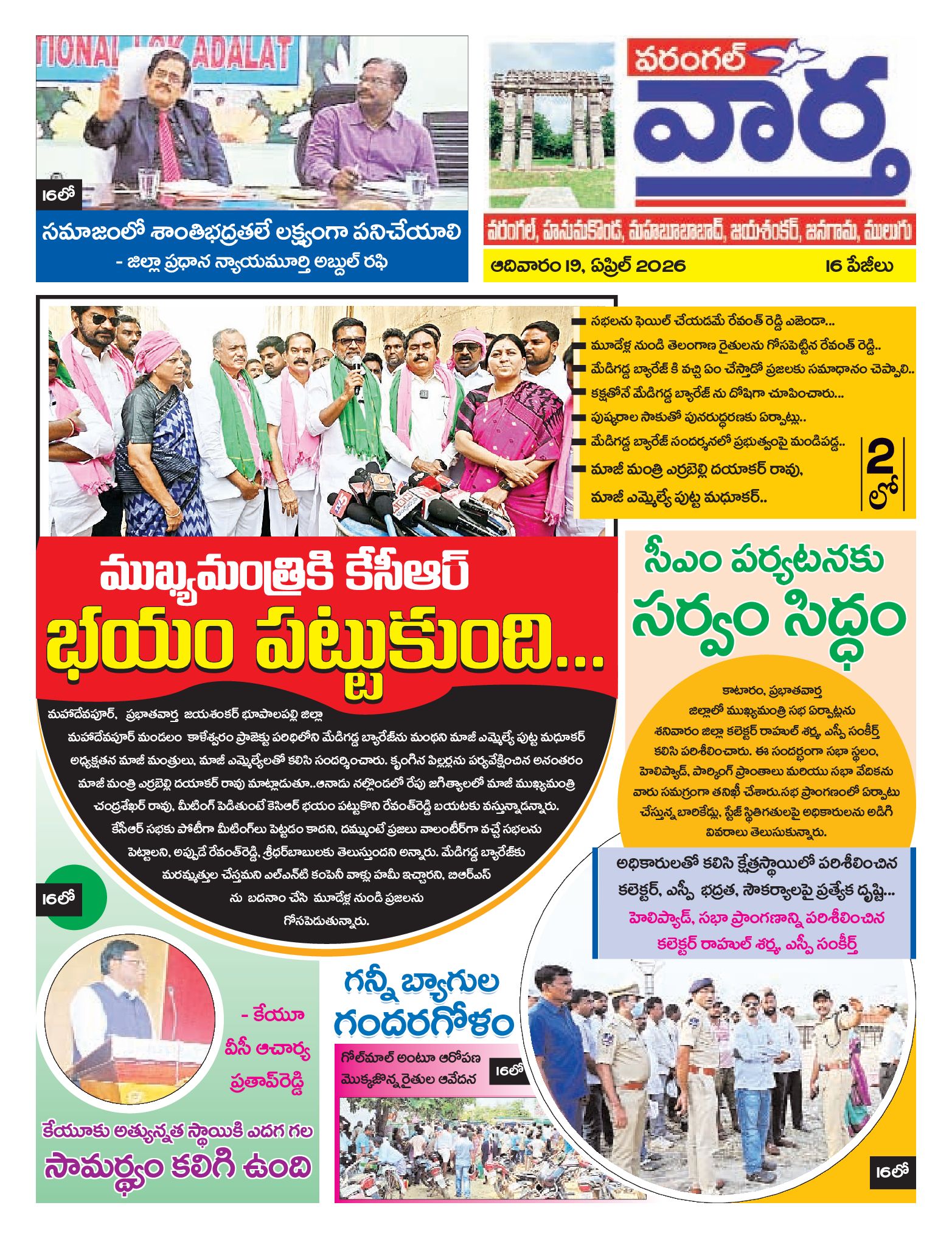 Warangal Tab - 19 Apr 2026