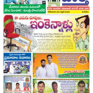 Warangal Tab - 20 Apr 2026