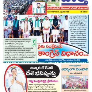Warangal Tab - 21 Apr 2026