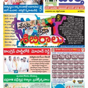 Warangal Tab - 22 Apr 2026