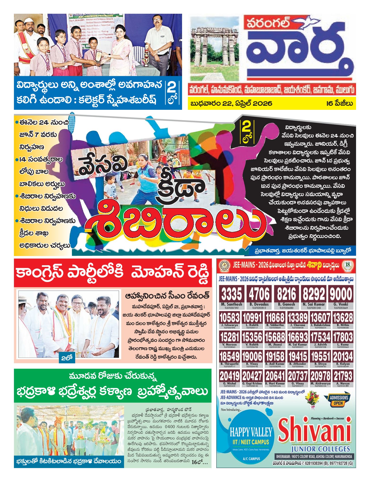 Warangal Tab - 22 Apr 2026