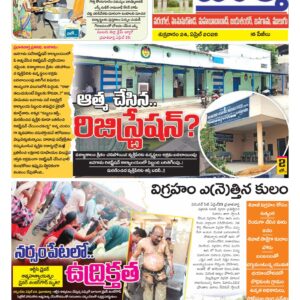 Warangal Tab - 24 Apr 2026