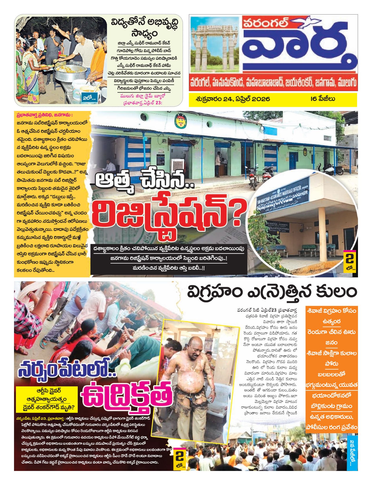 Warangal Tab - 24 Apr 2026