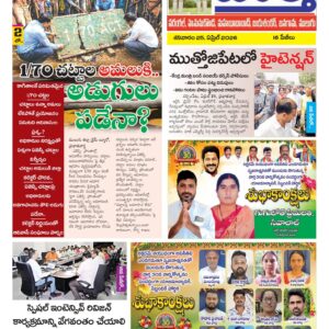 Warangal Tab - 25 Apr 2026
