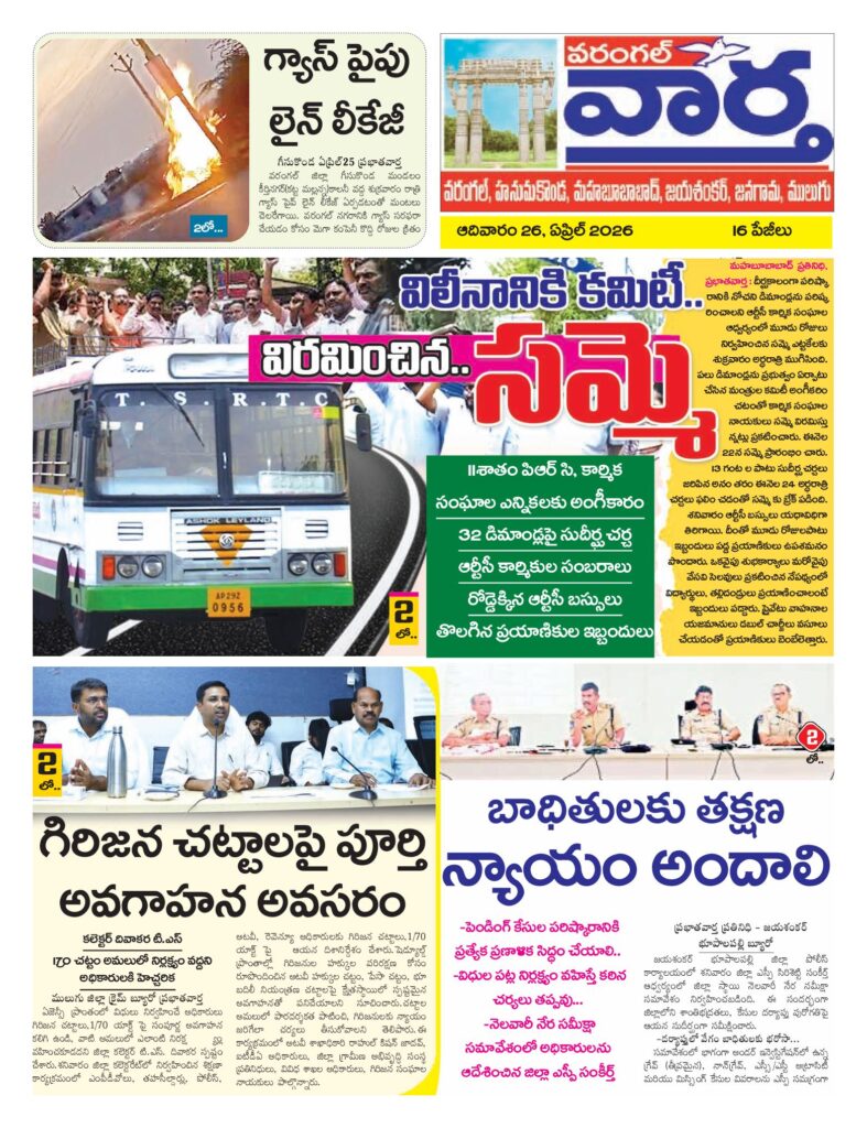Warangal Tab - 26 Apr 2026