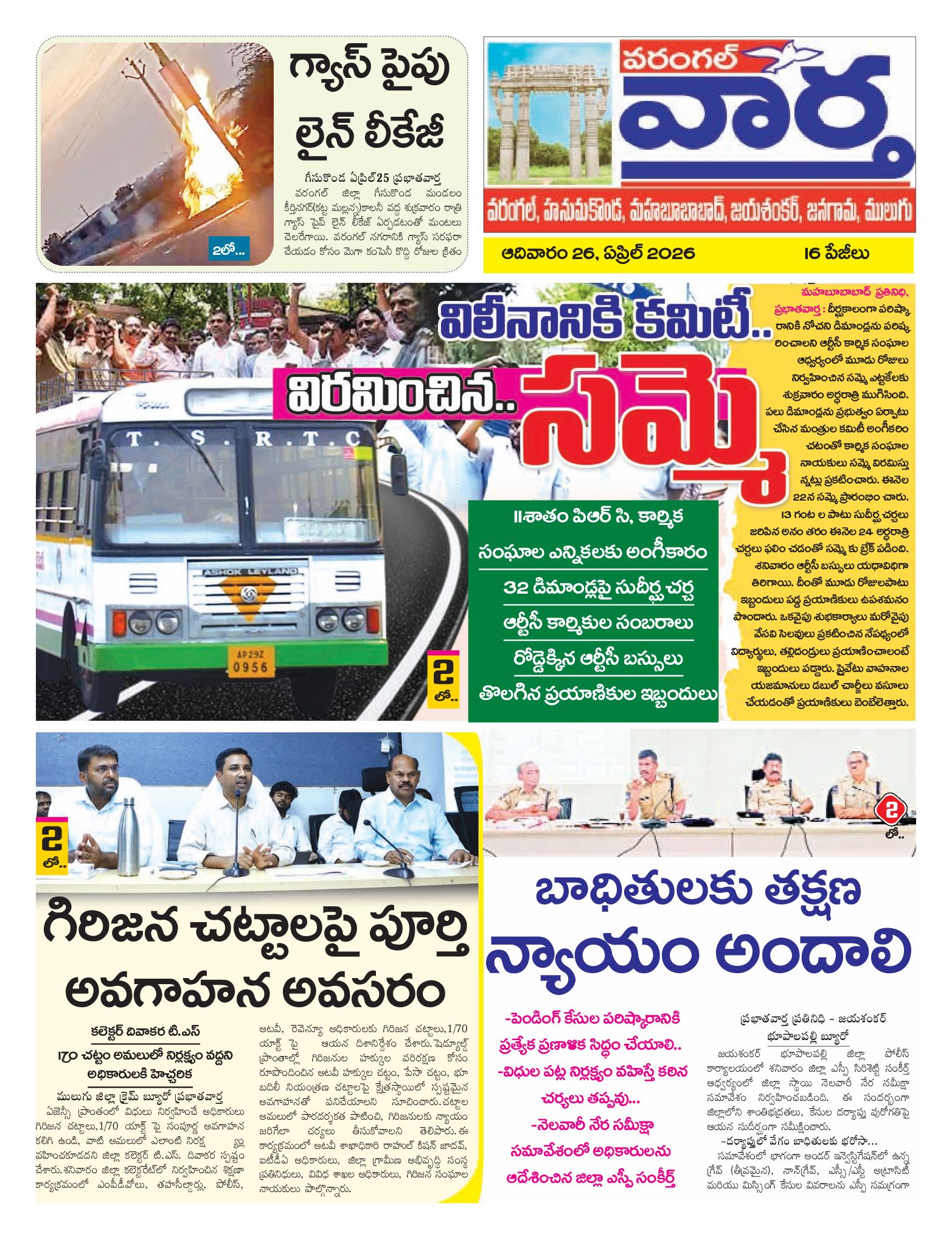 Warangal Tab - 26 Apr 2026