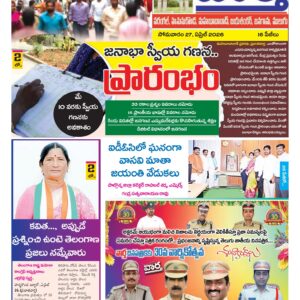 Warangal Tab - 27 Apr 2026