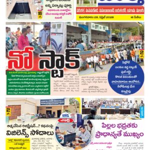 Warangal Tab - 28 Apr 2026