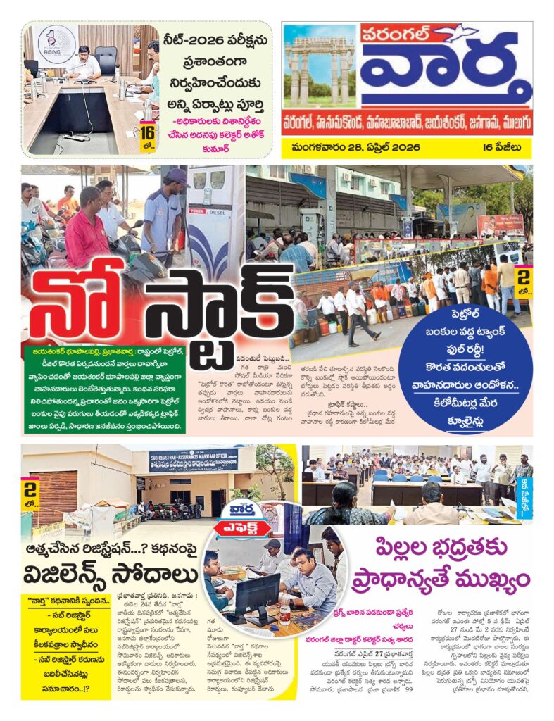 Warangal Tab - 28 Apr 2026