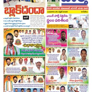Warangal Tab - 29 Apr 2026