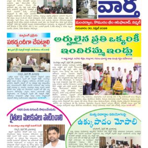 Adilabad Tab - 30 Apr 2026