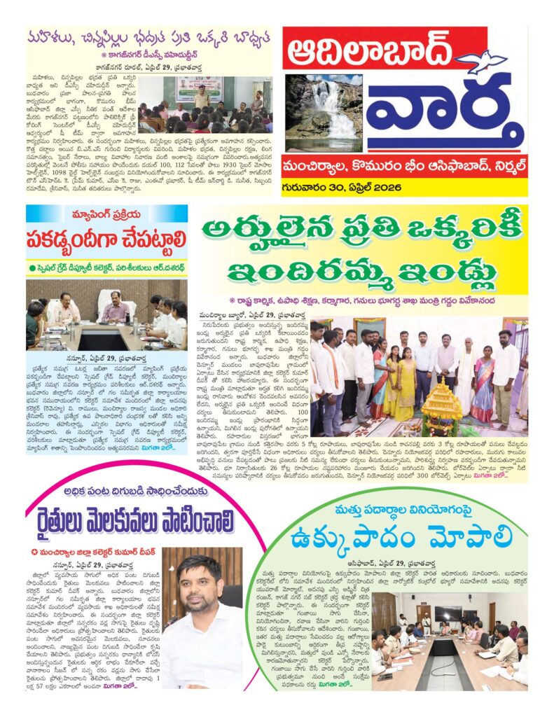 Adilabad Tab - 30 Apr 2026