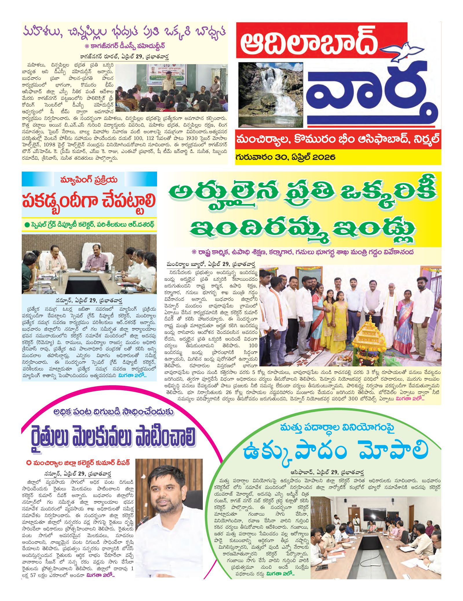 Adilabad Tab - 30 Apr 2026