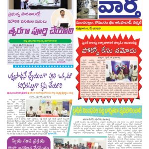 Adilabad Tab - 01 May 2026