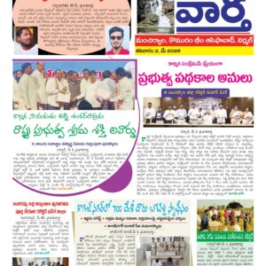Adilabad Tab - 02 May 2026