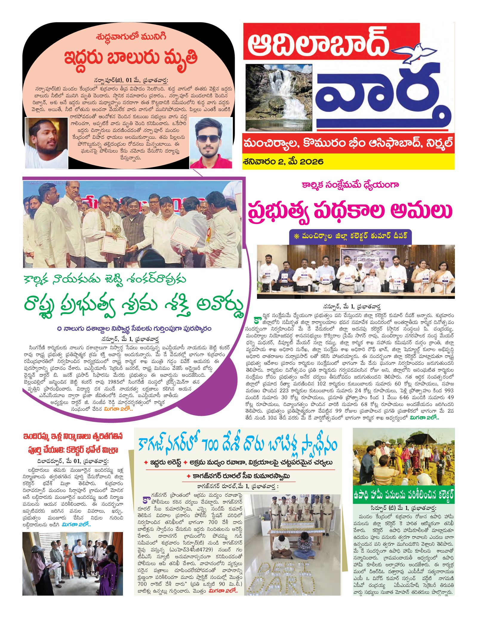 Adilabad Tab - 02 May 2026