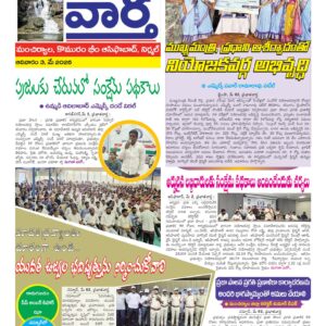 Adilabad Tab - 03 May 2026