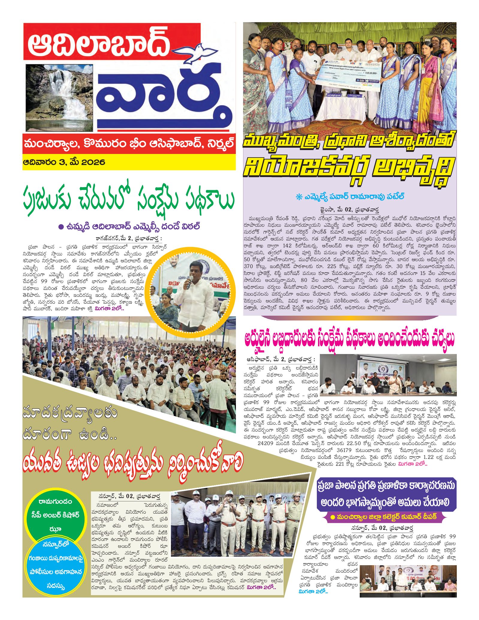 Adilabad Tab - 03 May 2026