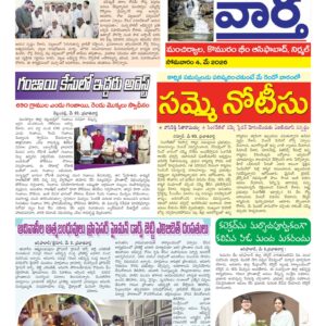 Adilabad Tab - 04 May 2026