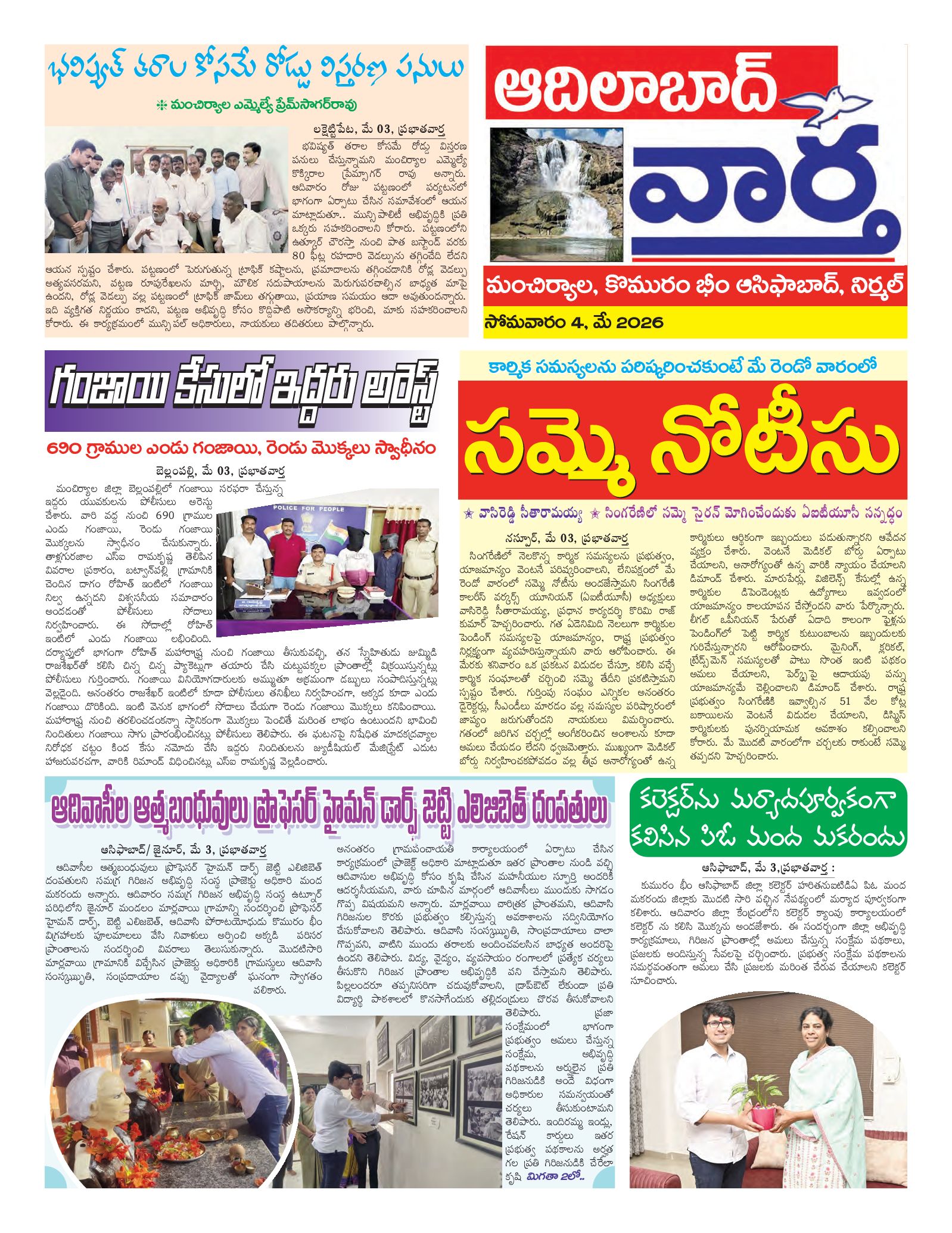 Adilabad Tab - 04 May 2026