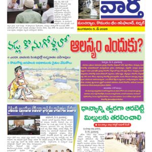 Adilabad Tab - 05 May 2026