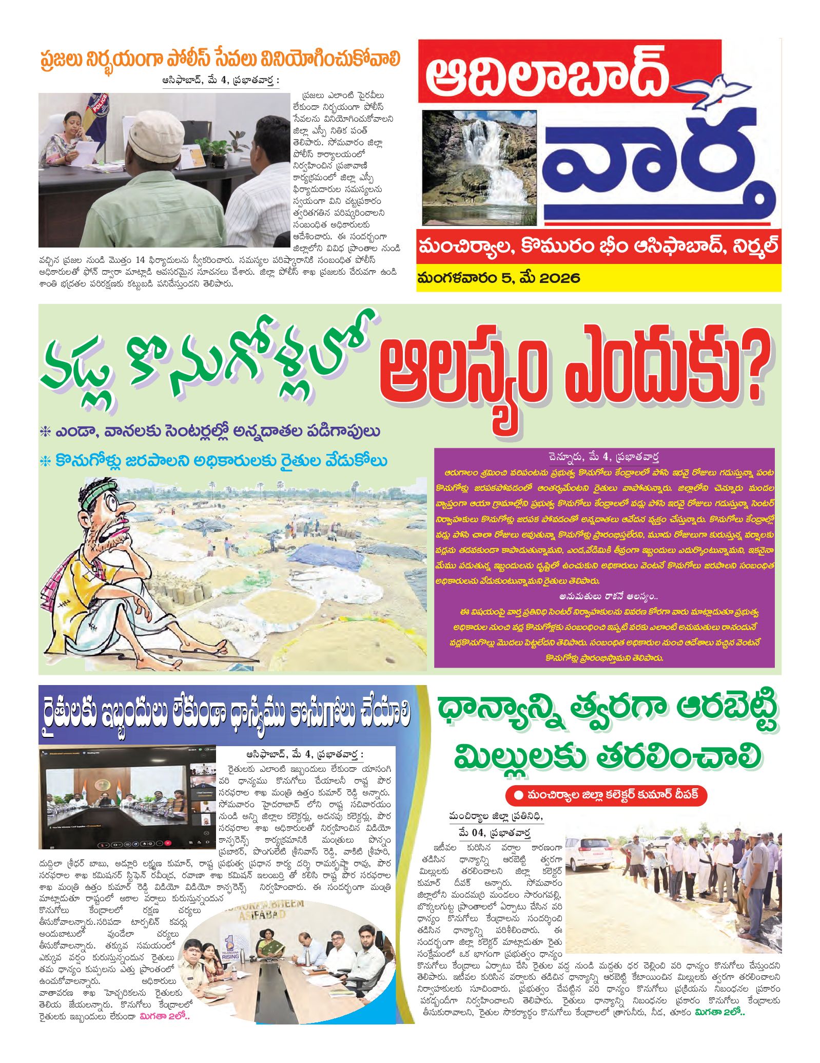 Adilabad Tab - 05 May 2026