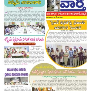 Adilabad Tab - 06 May 2026