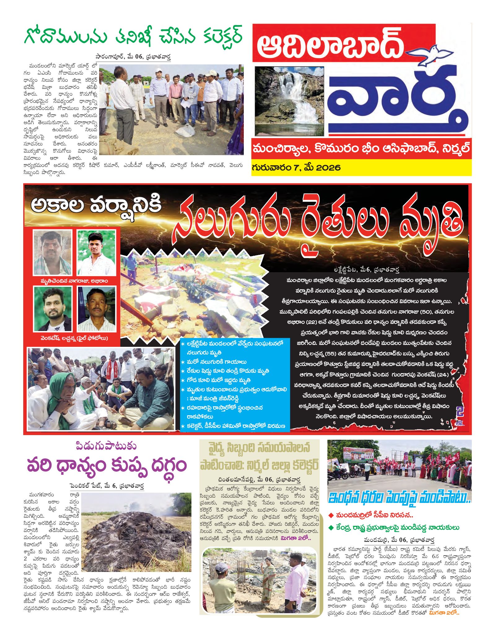 Adilabad Tab - 07 May 2026