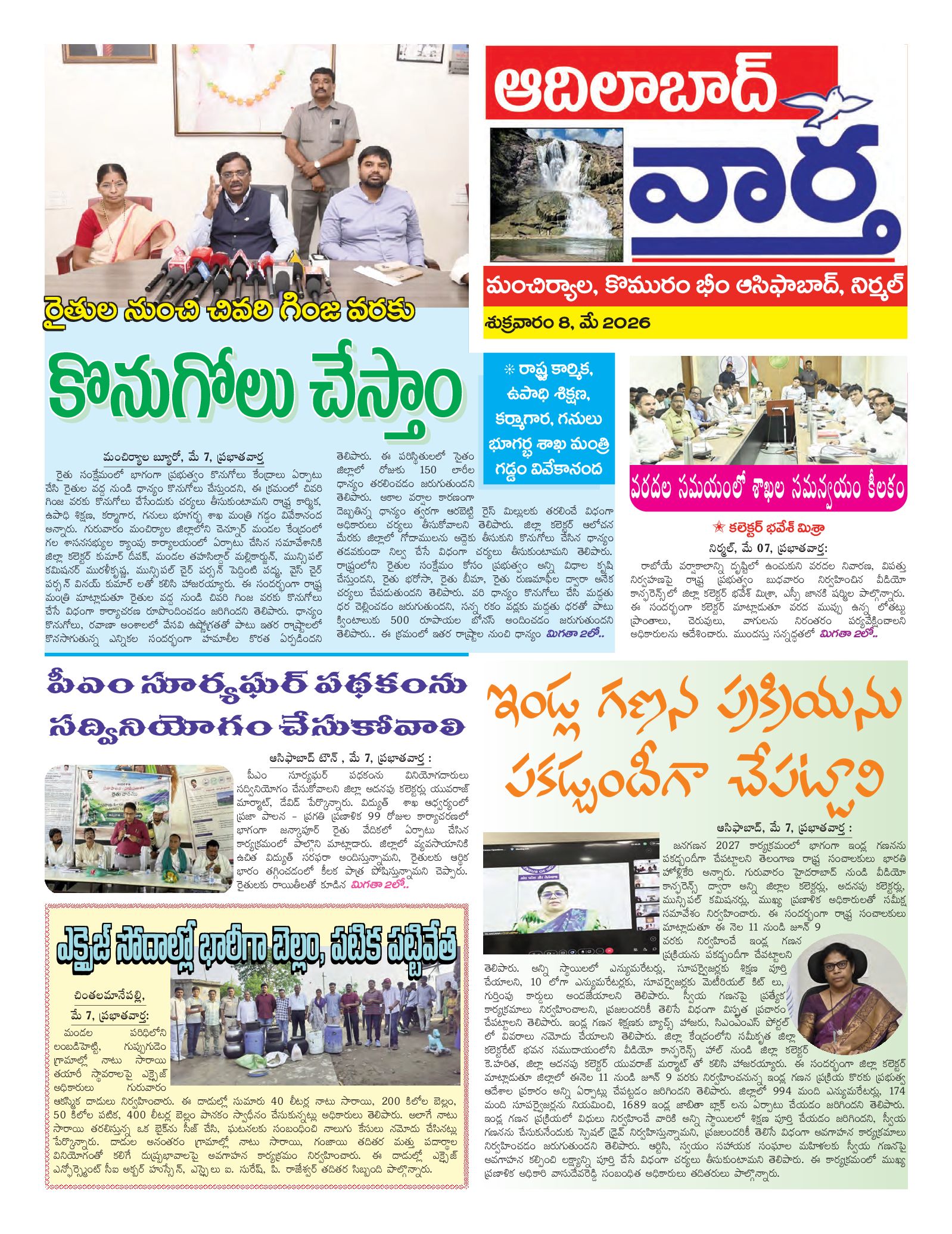 Adilabad Tab - 08 May 2026