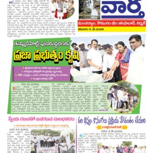 Adilabad Tab - 09 May 2026