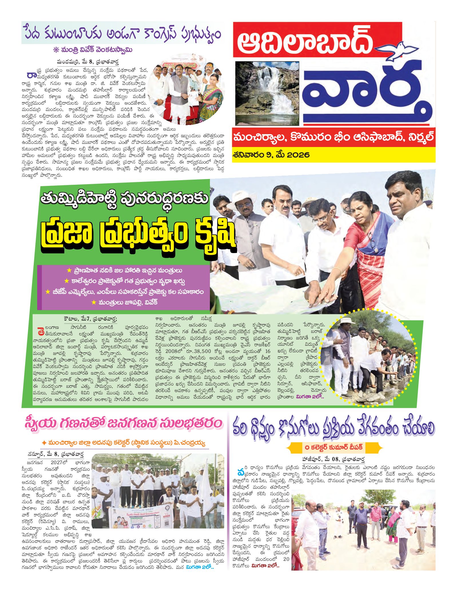 Adilabad Tab - 09 May 2026