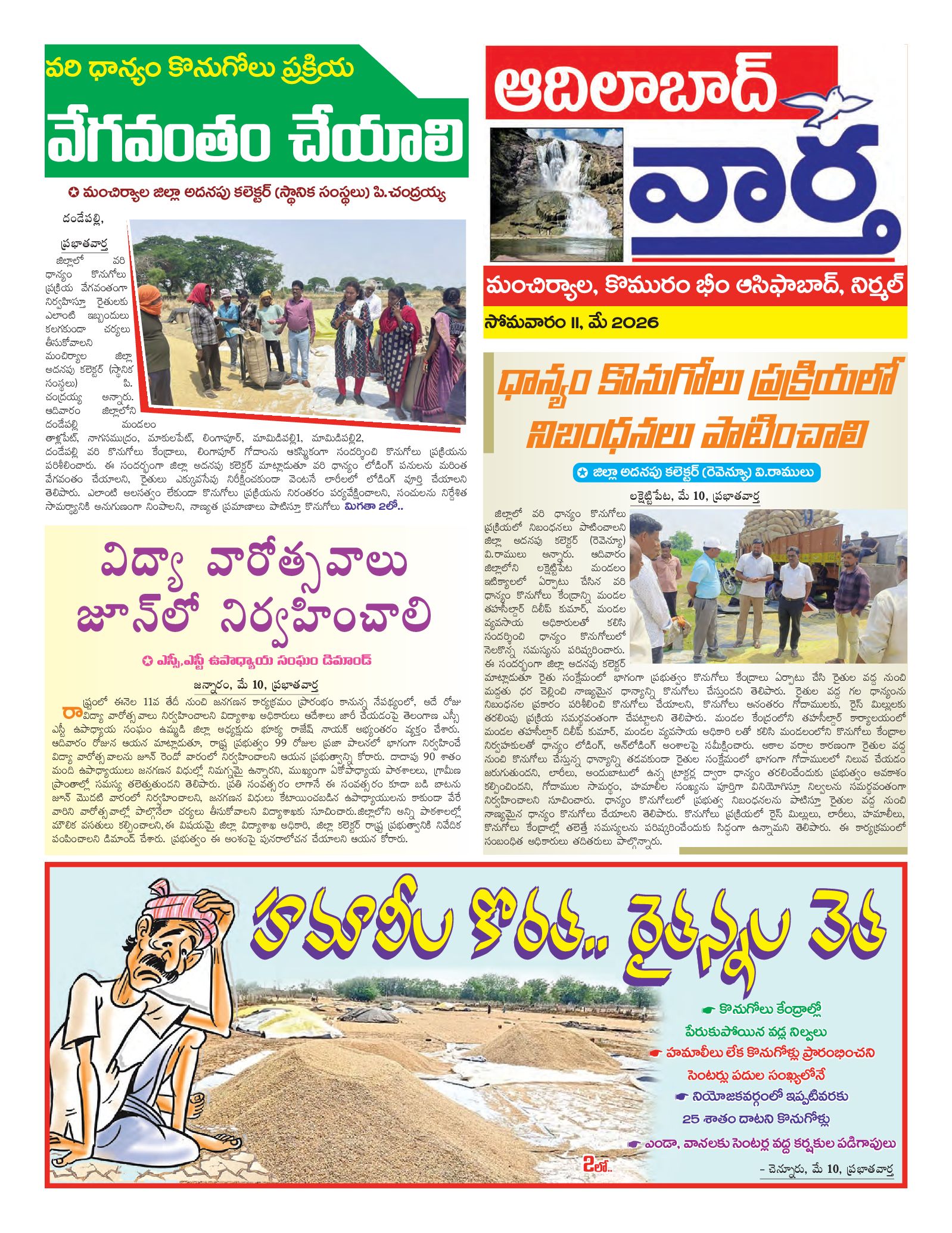 Adilabad Tab - 11 May 2026