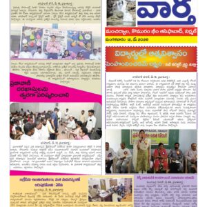 Adilabad Tab - 12 May 2026