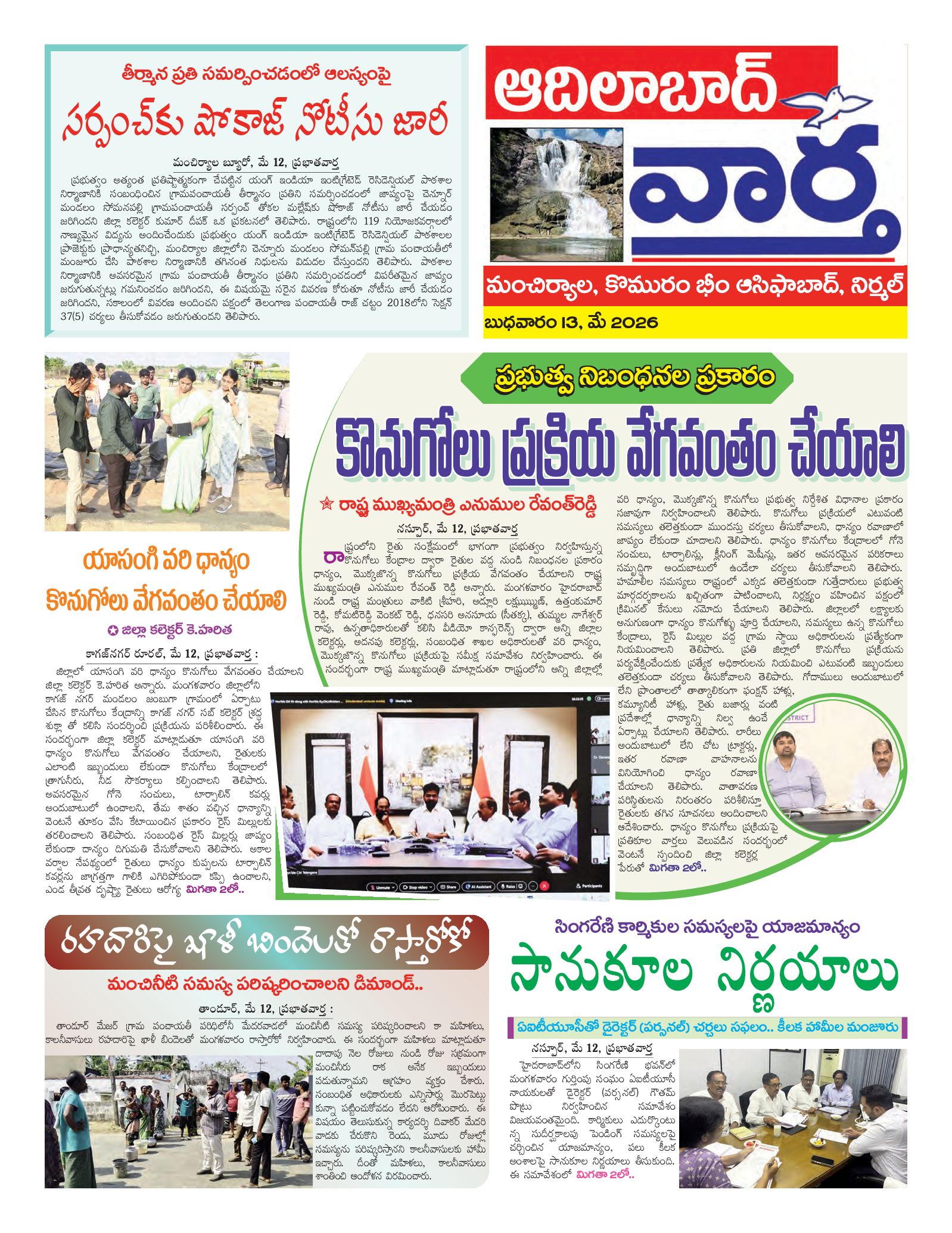 Adilabad Tab - 13 May 2026