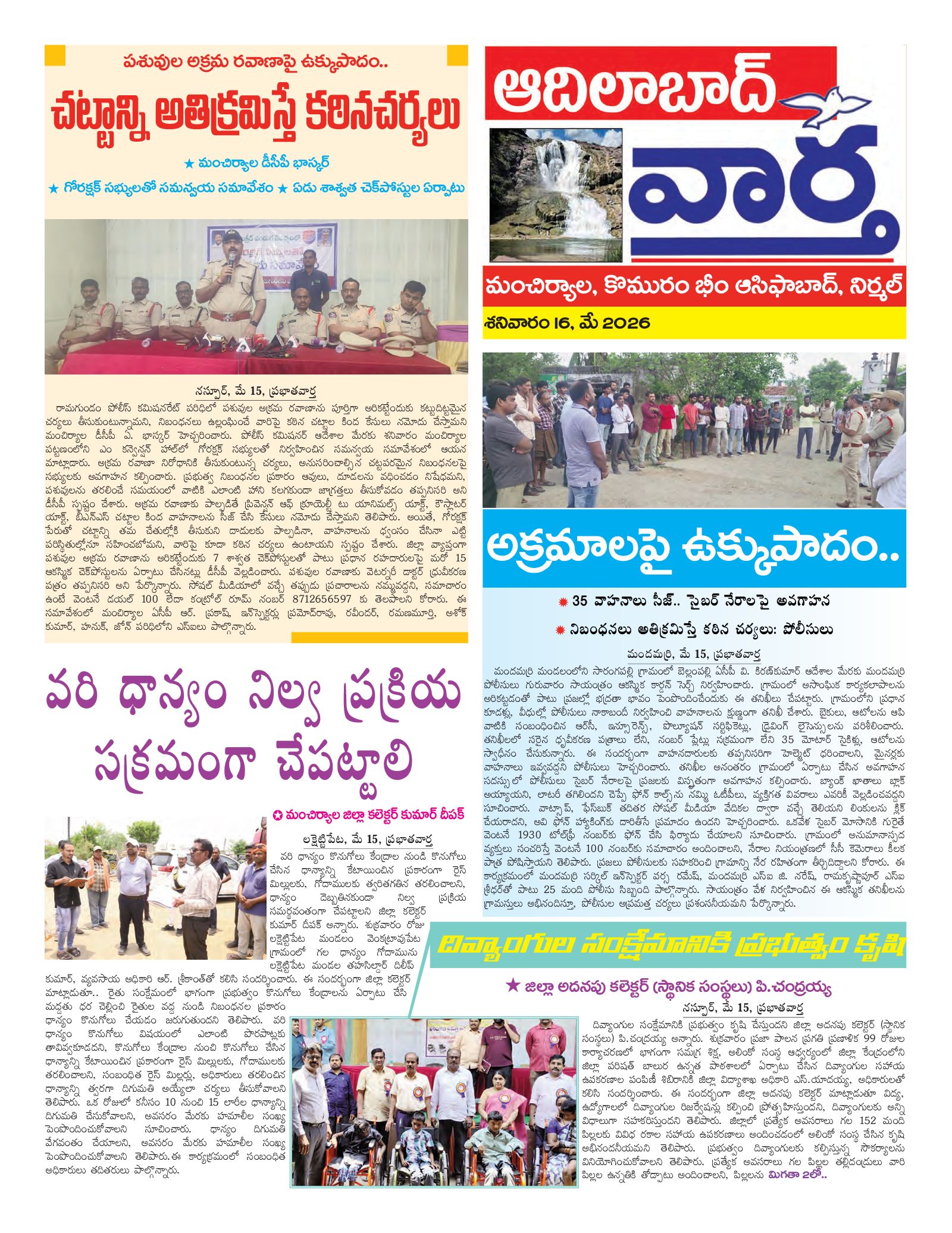 Adilabad Tab - 16 May 2026