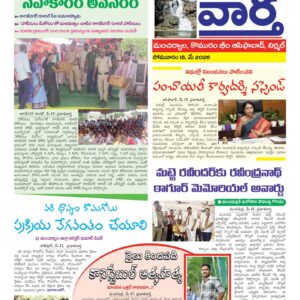 Adilabad Tab - 18 May 2026