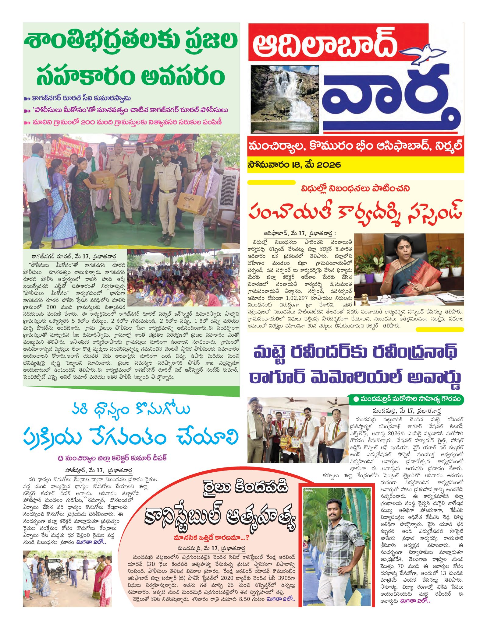 Adilabad Tab - 18 May 2026