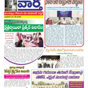 Adilabad Tab - 20 May 2026