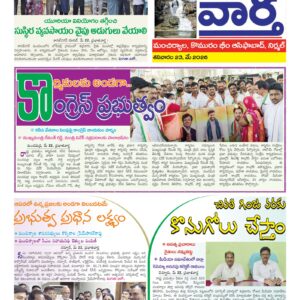 Adilabad Tab - 23 May 2026