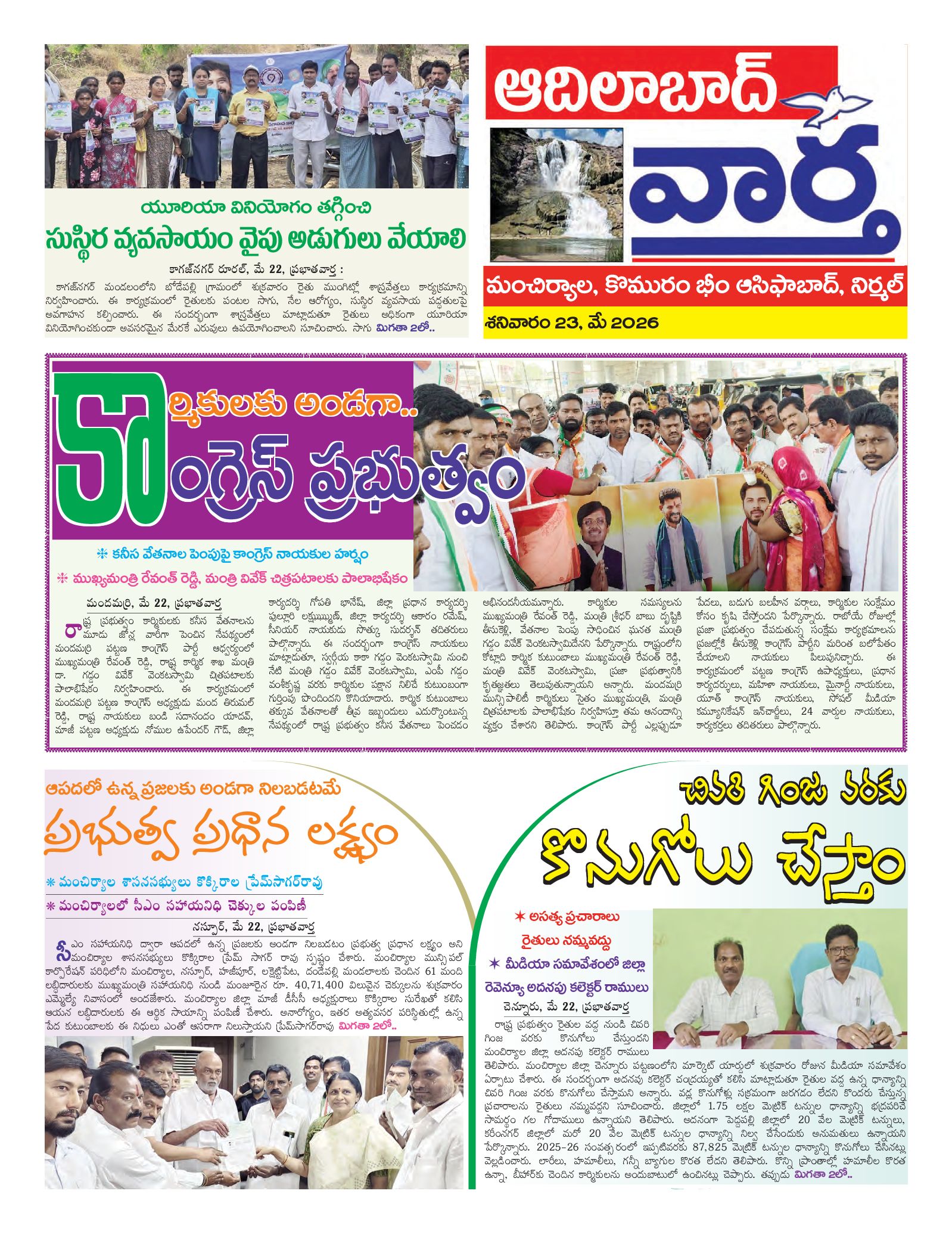 Adilabad Tab - 23 May 2026