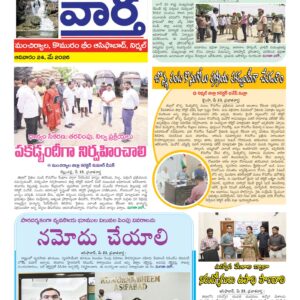 Adilabad Tab - 24 May 2026