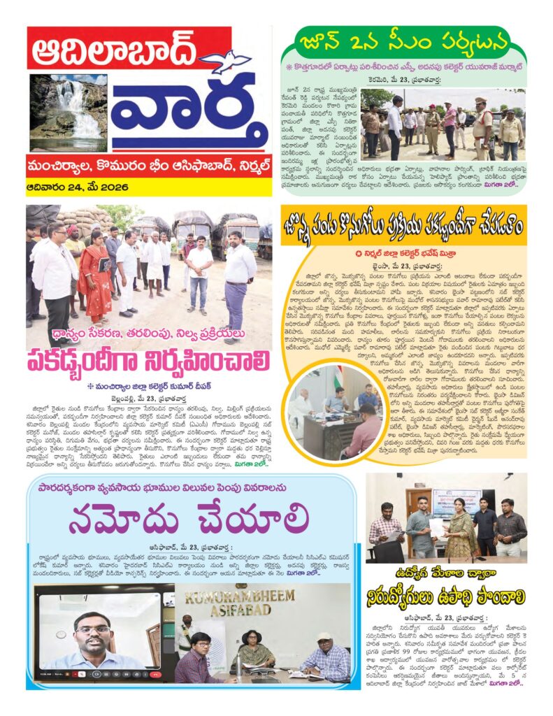 Adilabad Tab - 24 May 2026