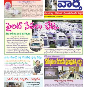 Adilabad Tab - 26 May 2026