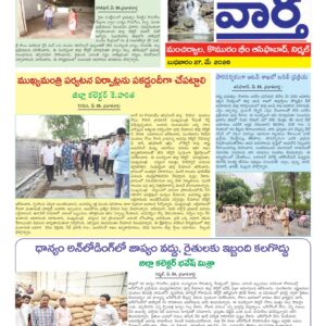 Adilabad Tab - 27 May 2026