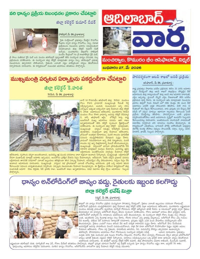 Adilabad Tab - 27 May 2026
