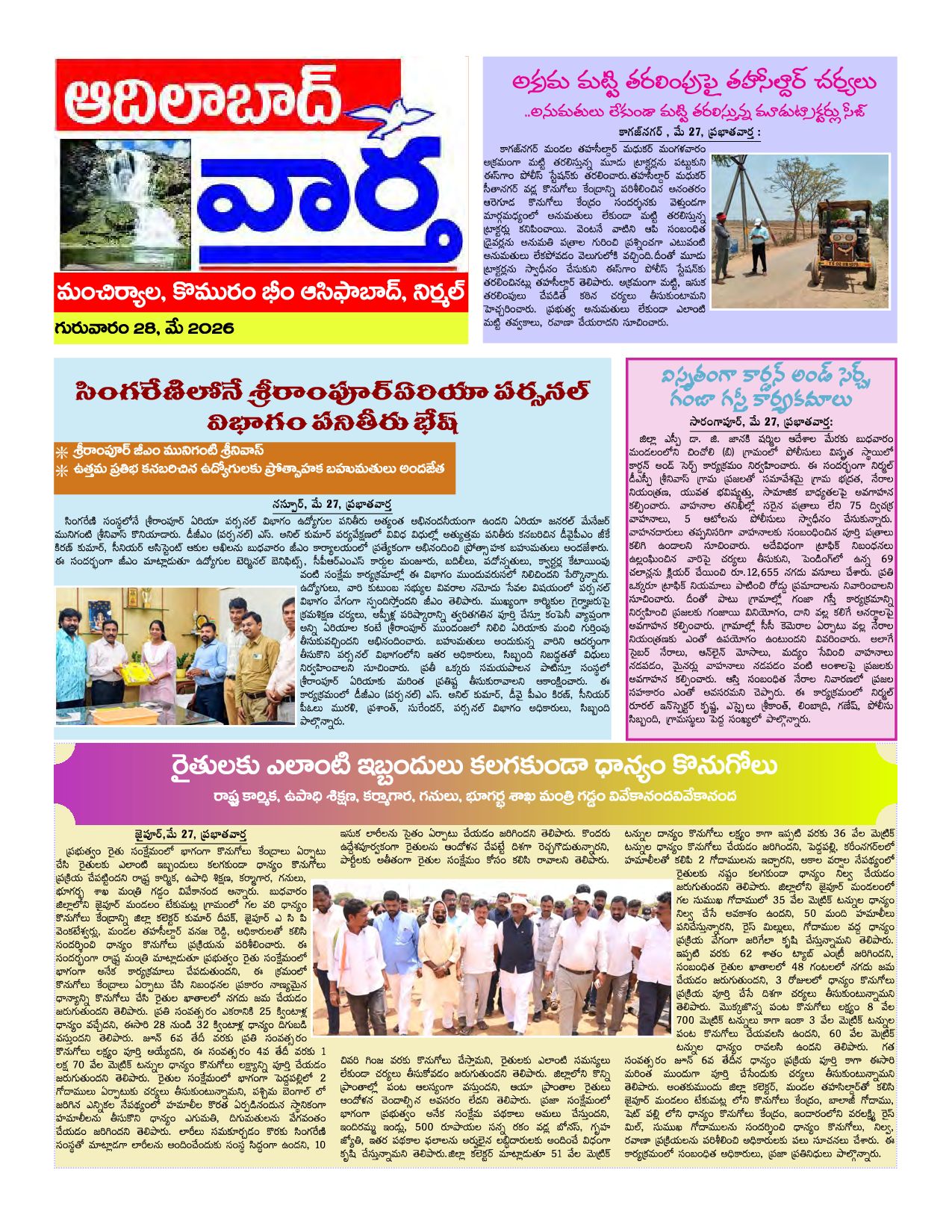 Adilabad Tab - 28 May 2026