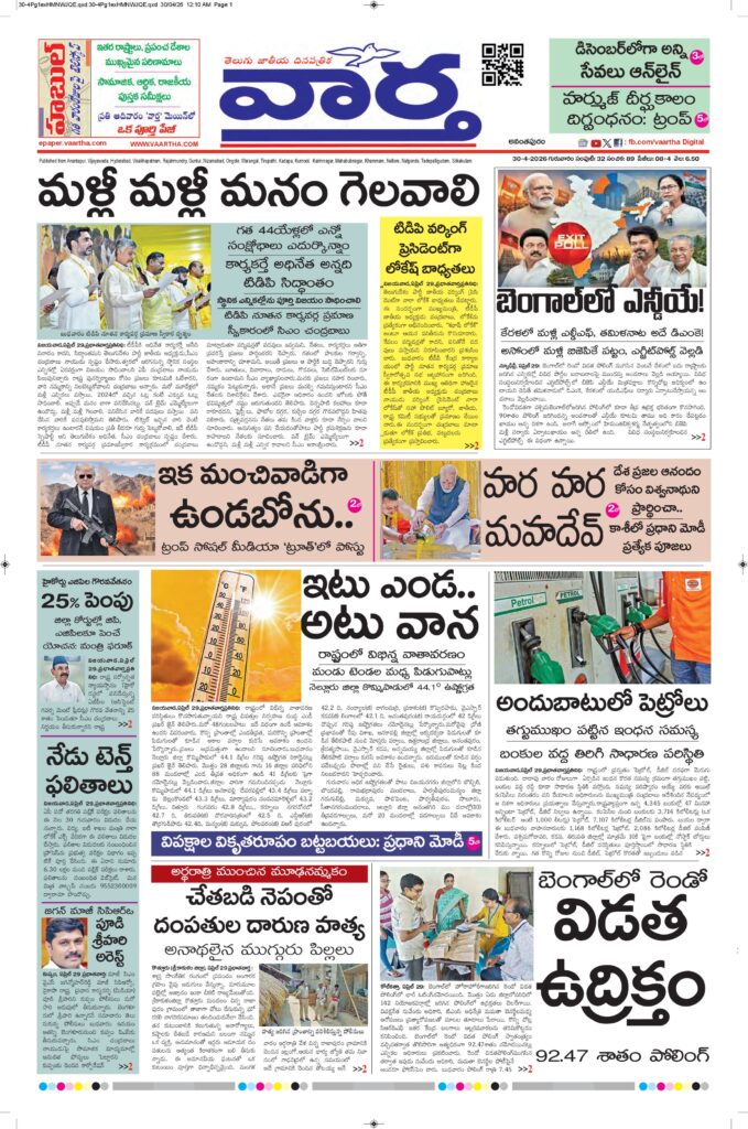 Ananthapur Main - 30 Apr 2026