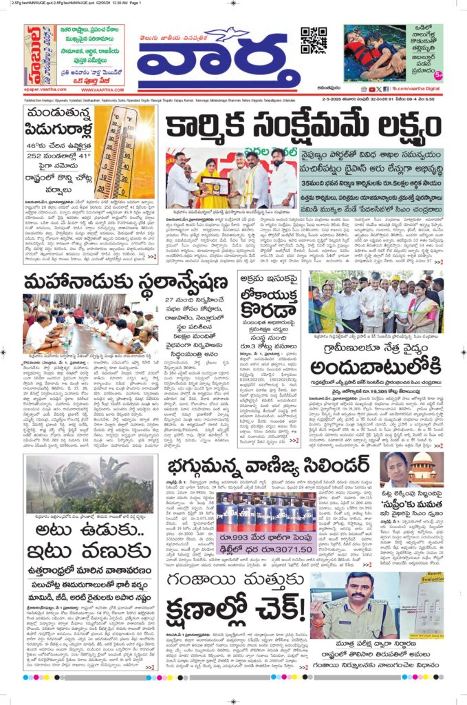 Ananthapur Main - 02 May 2026